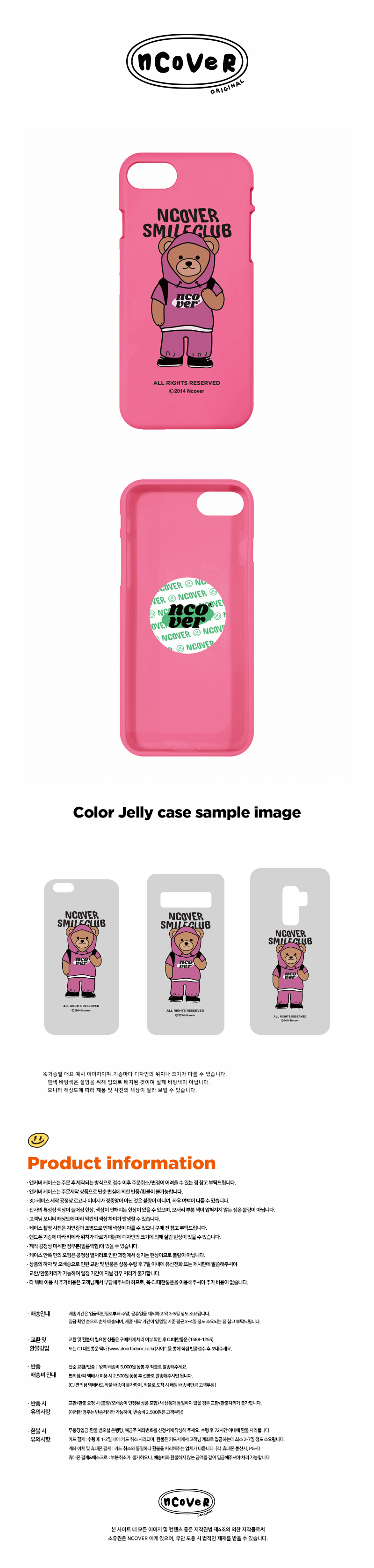  Hoodie bruin-pink(color jelly)  19,000원 - 바이인터내셔널주식회사 디지털, 모바일 액세서리, 휴대폰 케이스, 기타 스마트폰 바보사랑  Hoodie bruin-pink(color jelly)  19,000원 - 바이인터내셔널주식회사 디지털, 모바일 액세서리, 휴대폰 케이스, 기타 스마트폰 바보사랑